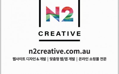 N2 Creative