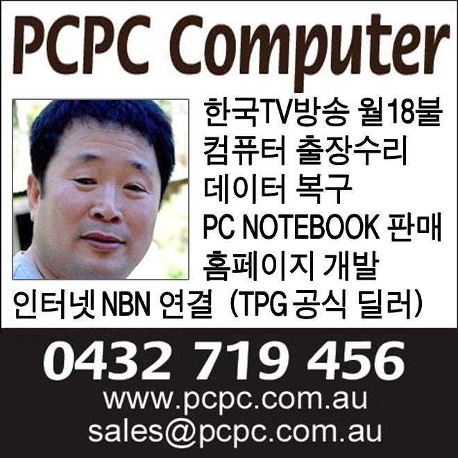 PCPC Computer Service