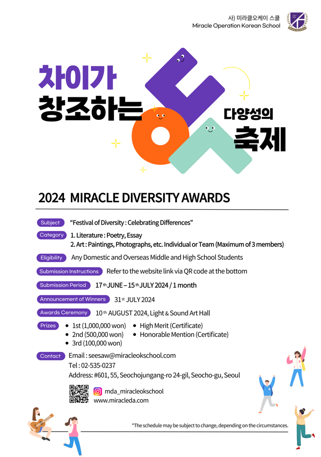 Poster_MiracleDiversityAwards_ENG.png