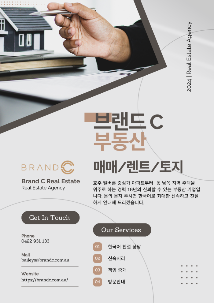 Brown_Modern_Real_Estate_Agency_Flyer.png